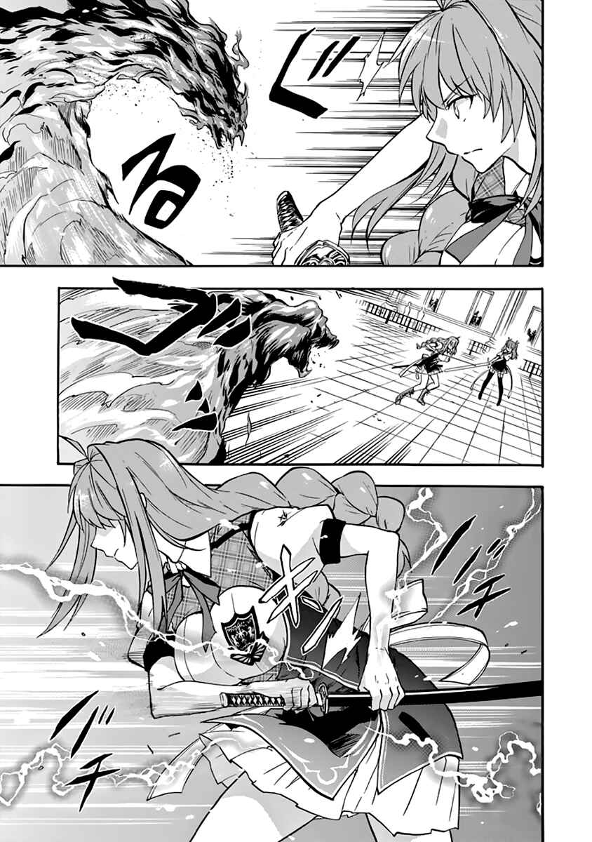 Page 17 Chapter 33 Rakudai Kishi no Eiyuutan