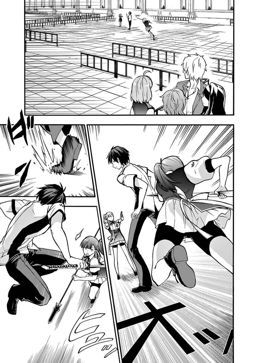 Page 27 Chapter 33 Rakudai Kishi no Eiyuutan