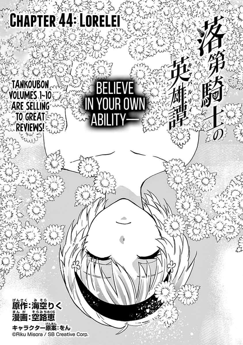 Page 2 Chapter 44 Rakudai Kishi no Eiyuutan