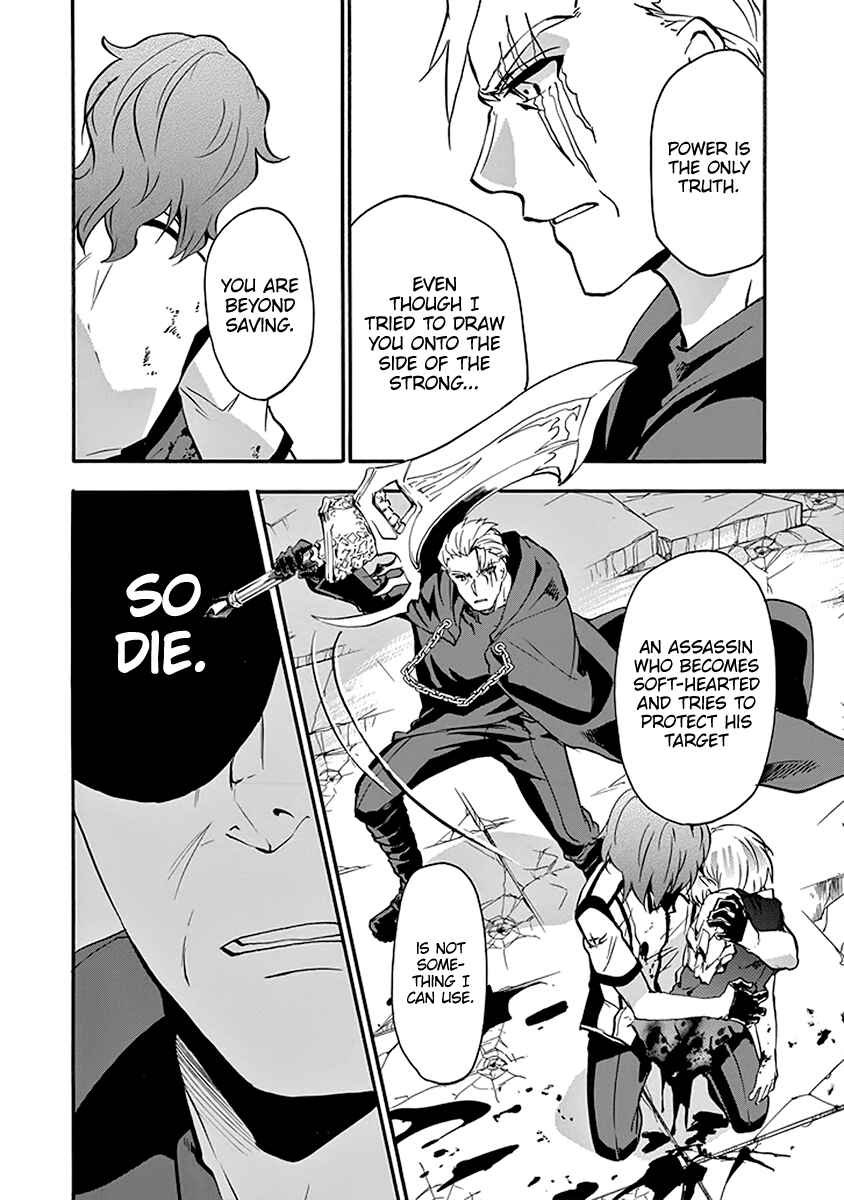 Page 21 Chapter 44 Rakudai Kishi no Eiyuutan