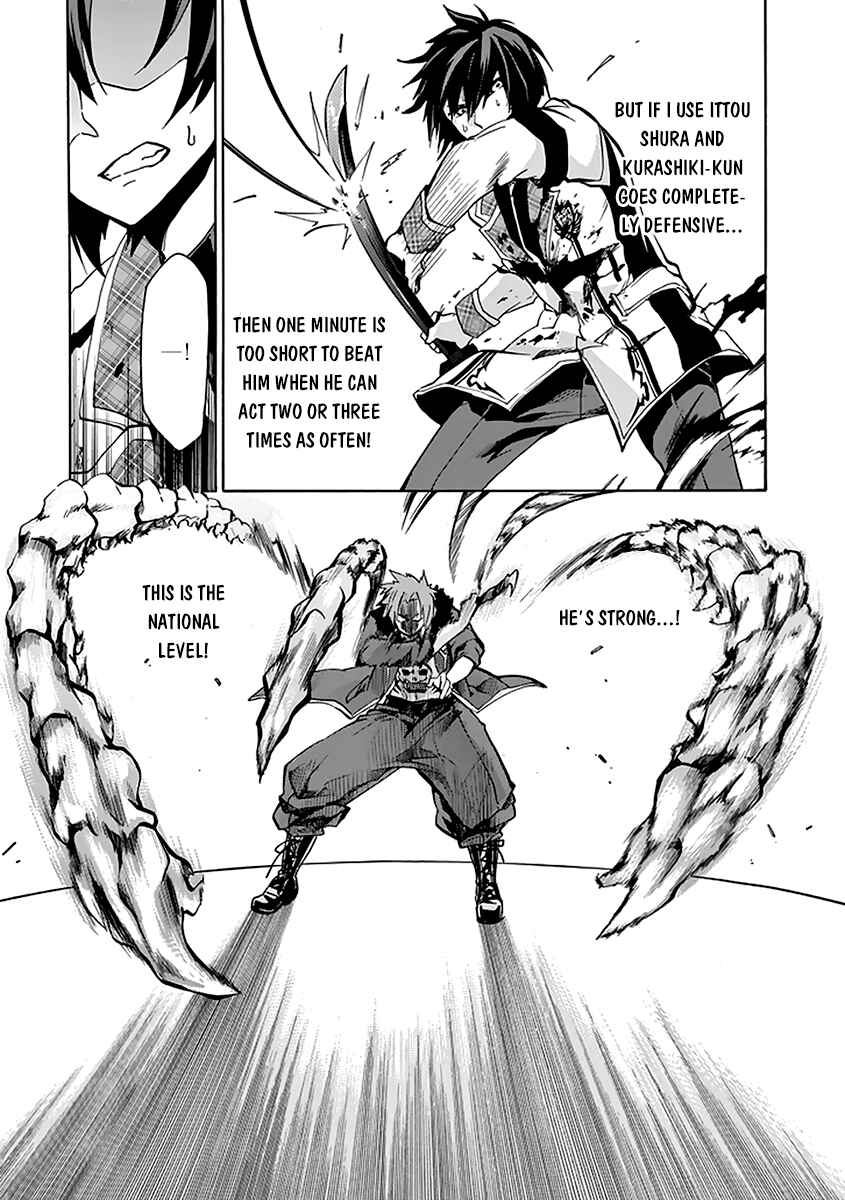 Page 19 Chapter 19 Rakudai Kishi no Eiyuutan