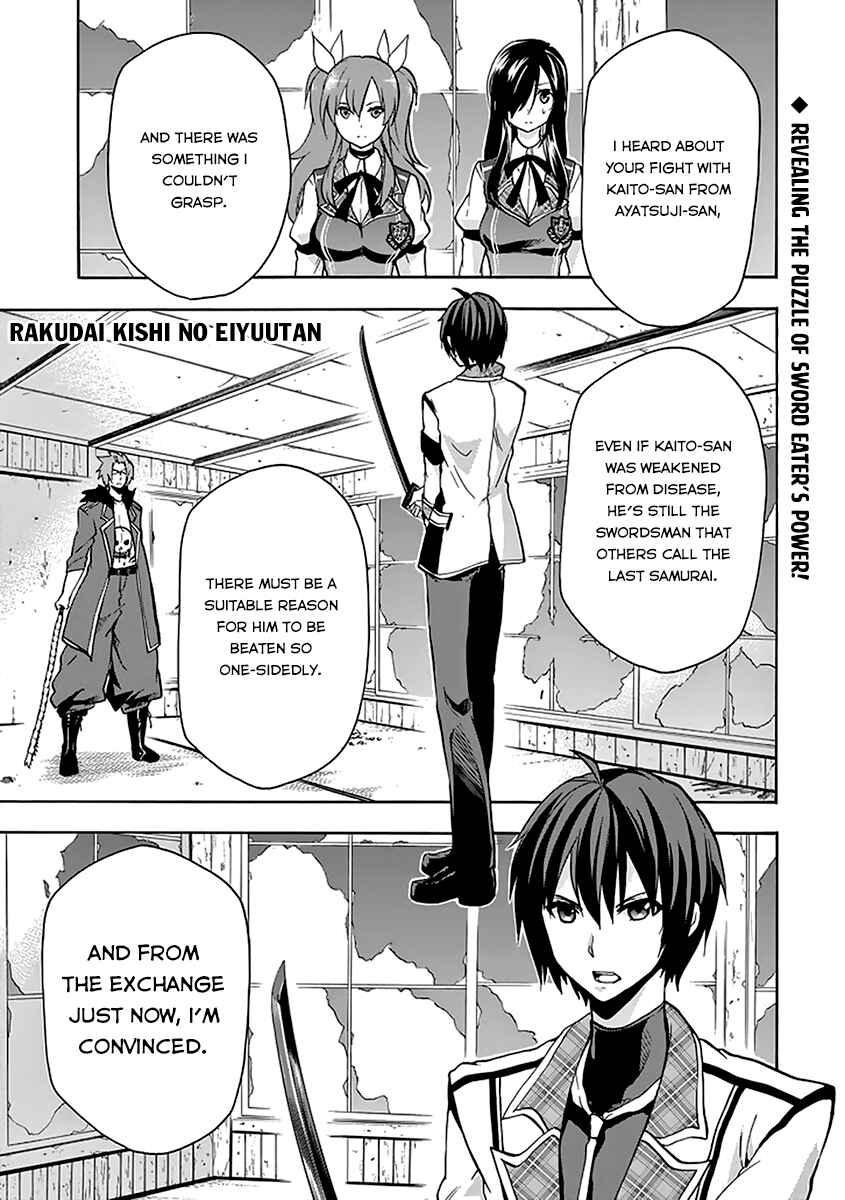 Page 2 Chapter 19 Rakudai Kishi no Eiyuutan
