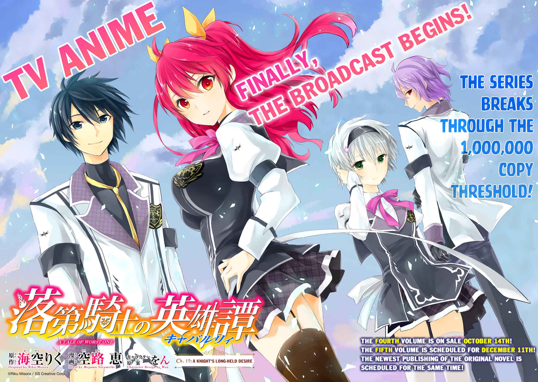 Page 3 Chapter 19 Rakudai Kishi no Eiyuutan