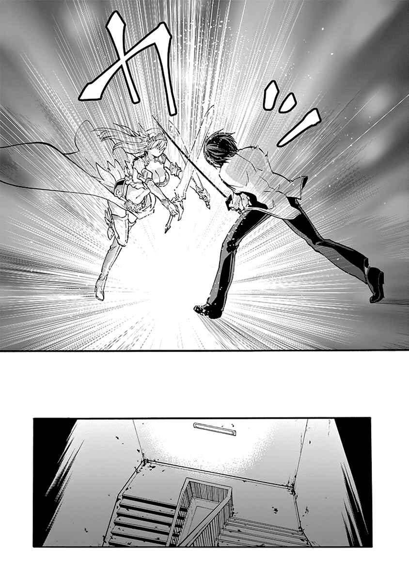 Page 19 Chapter 42 Rakudai Kishi no Eiyuutan