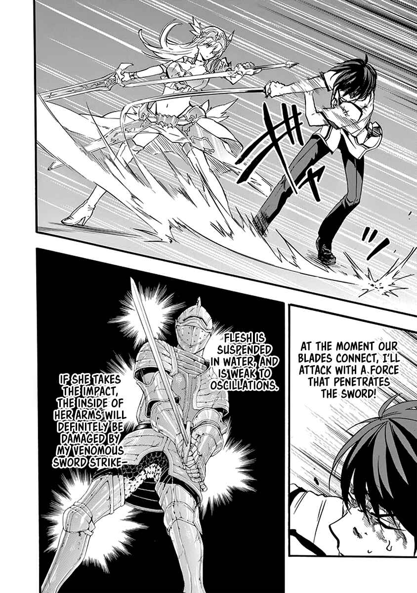 Page 25 Chapter 43 Rakudai Kishi no Eiyuutan