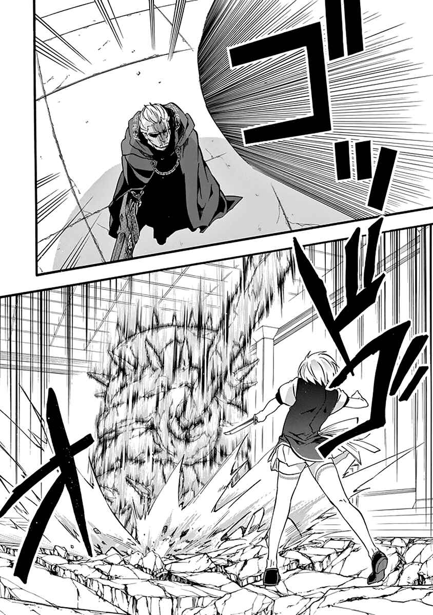Page 3 Chapter 43 Rakudai Kishi no Eiyuutan