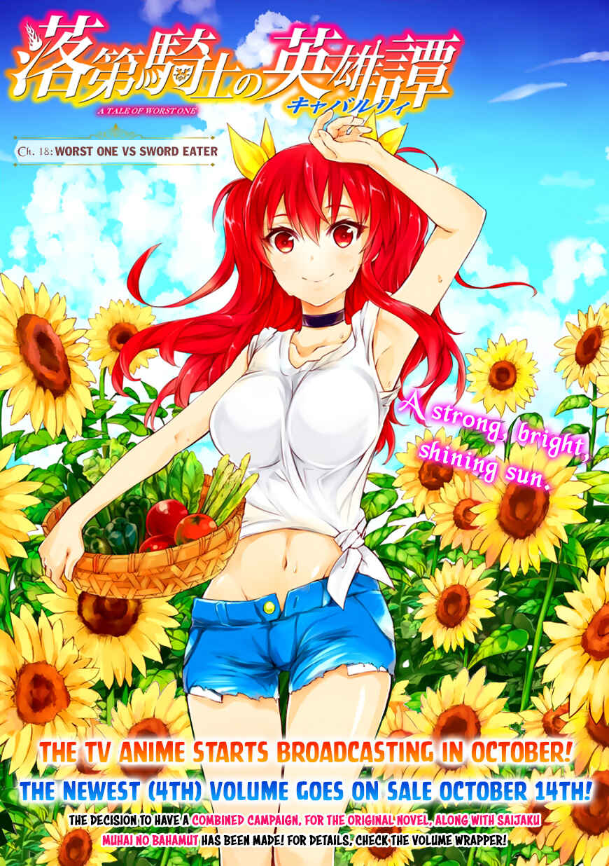 Page 3 Chapter 18 Rakudai Kishi no Eiyuutan