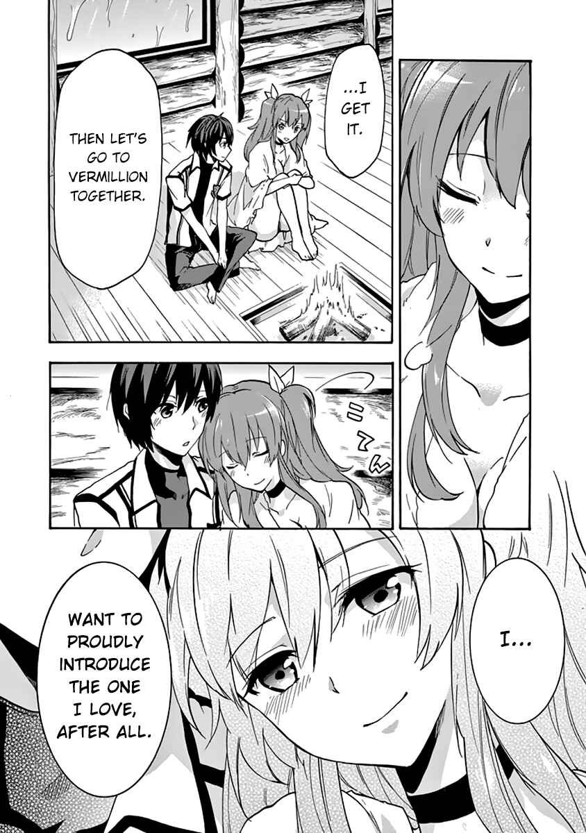 Page 13 Chapter 24 Rakudai Kishi no Eiyuutan