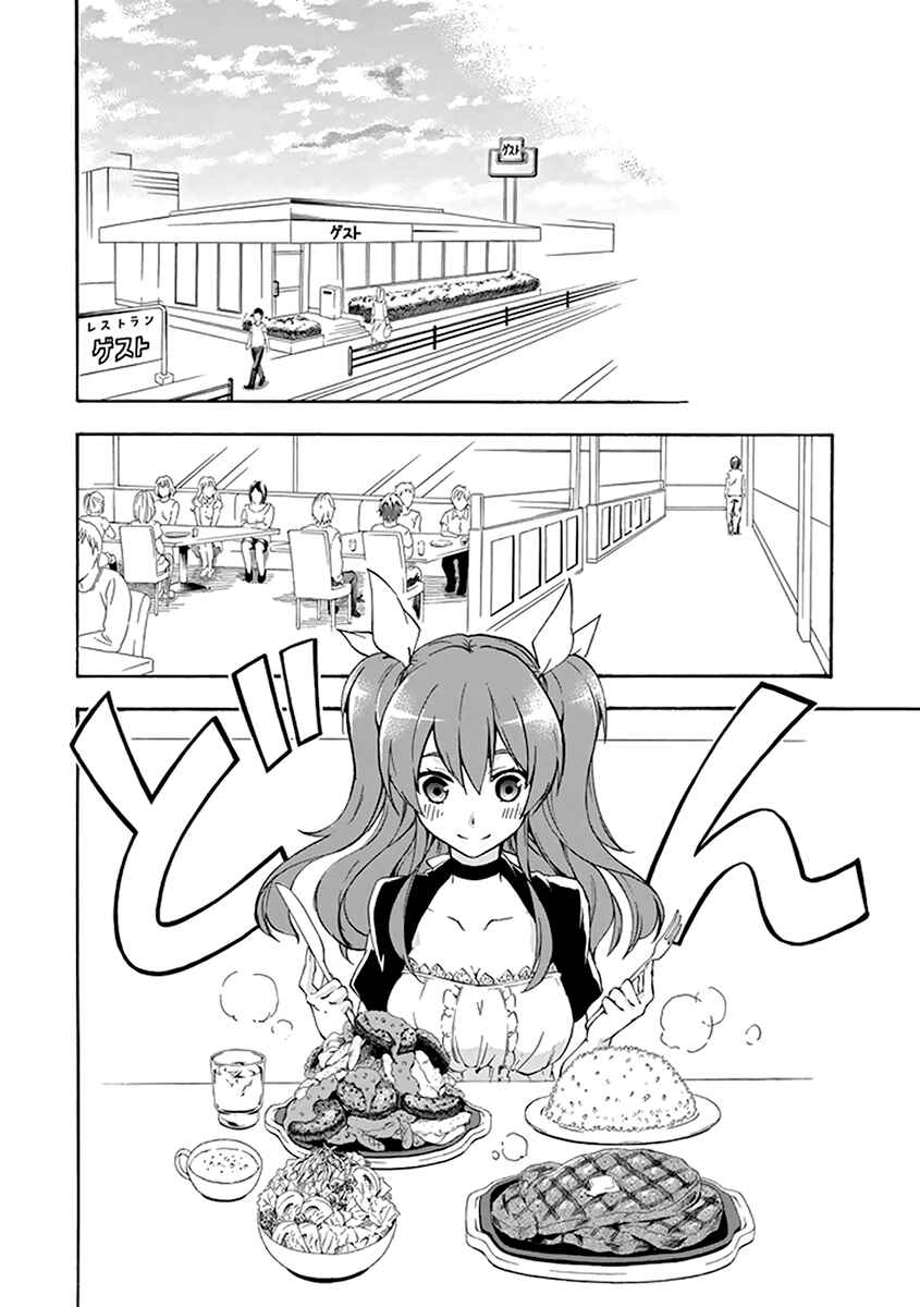 Page 45 Chapter 14 Rakudai Kishi no Eiyuutan