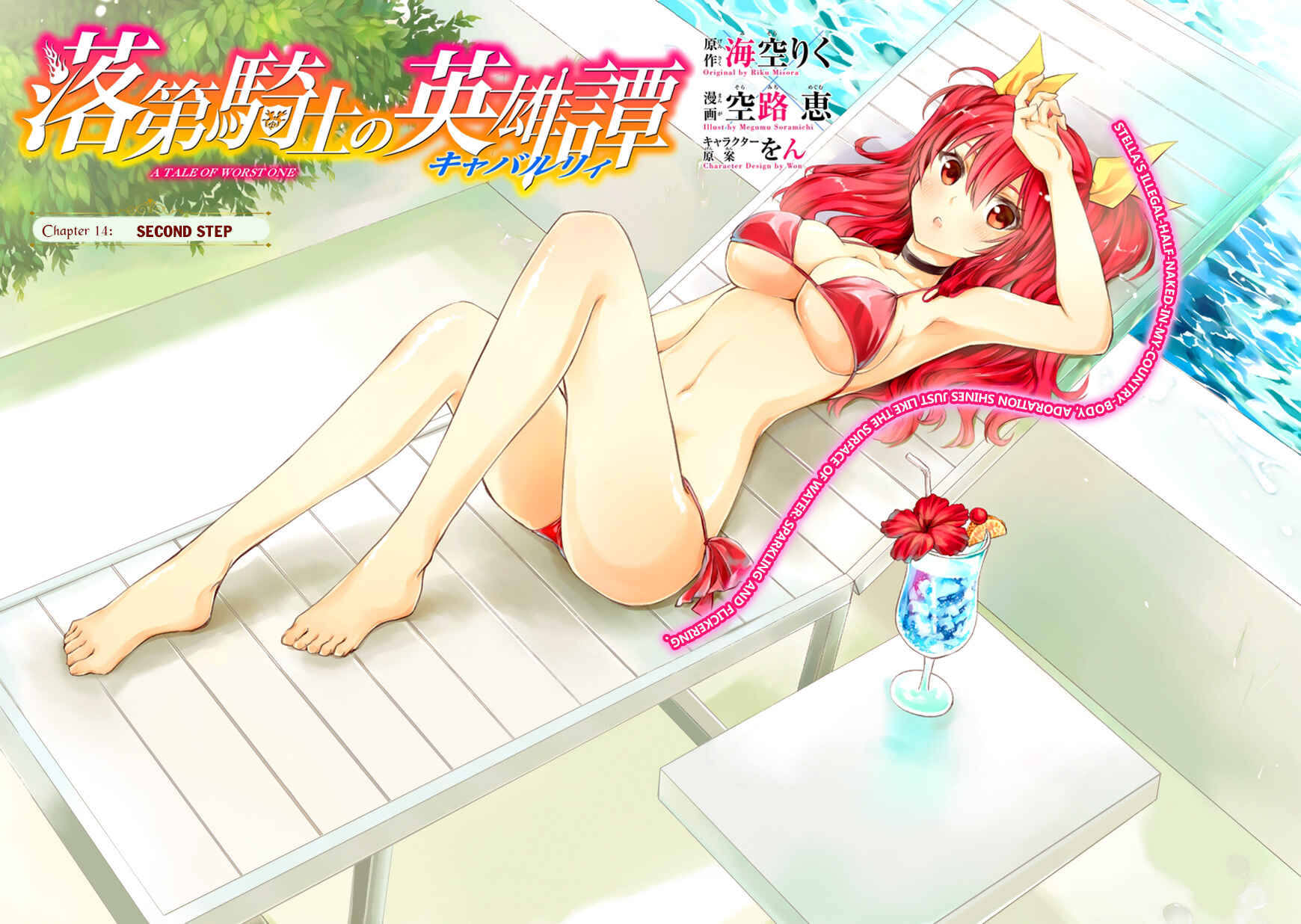 Page 6 Chapter 14 Rakudai Kishi no Eiyuutan
