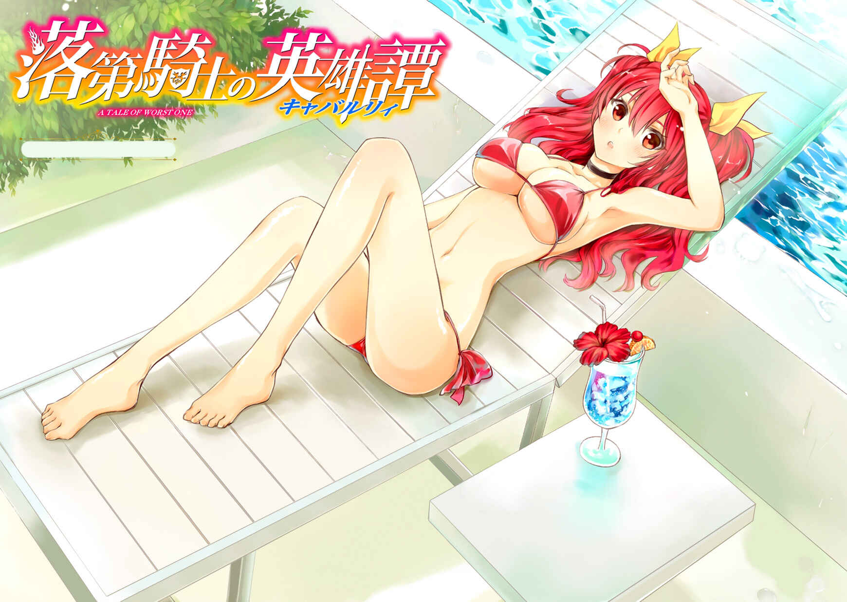 Page 7 Chapter 14 Rakudai Kishi no Eiyuutan