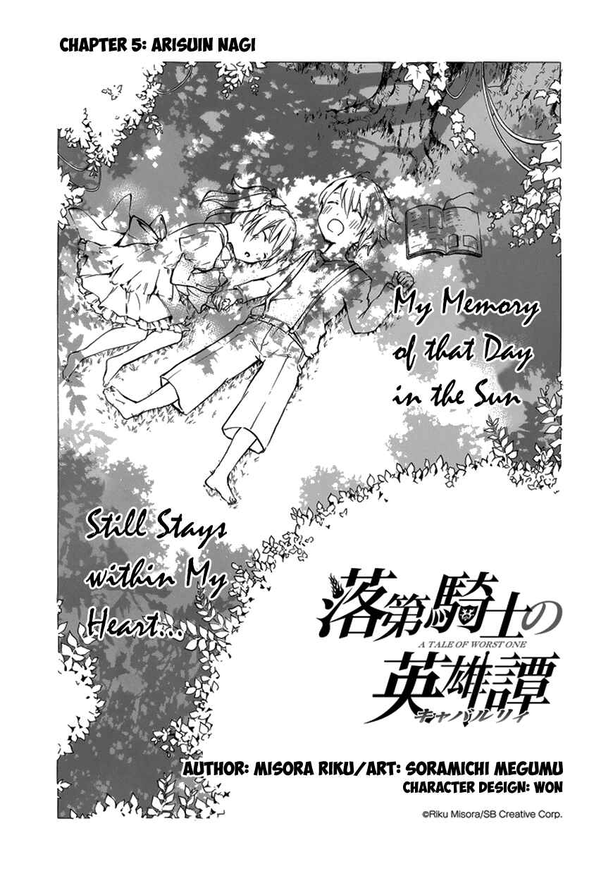 Page 2 Chapter 5 Rakudai Kishi no Eiyuutan