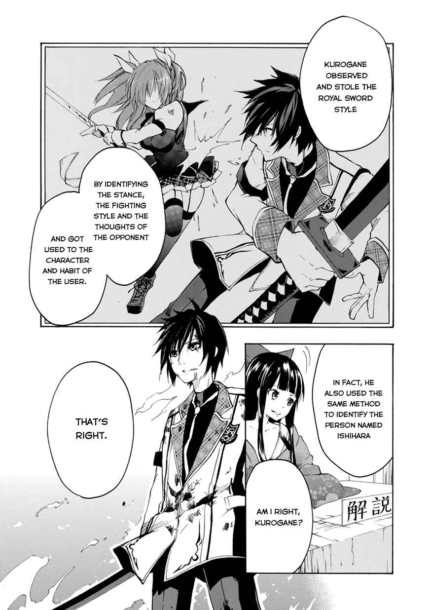 Page 15 Chapter 9 Rakudai Kishi no Eiyuutan