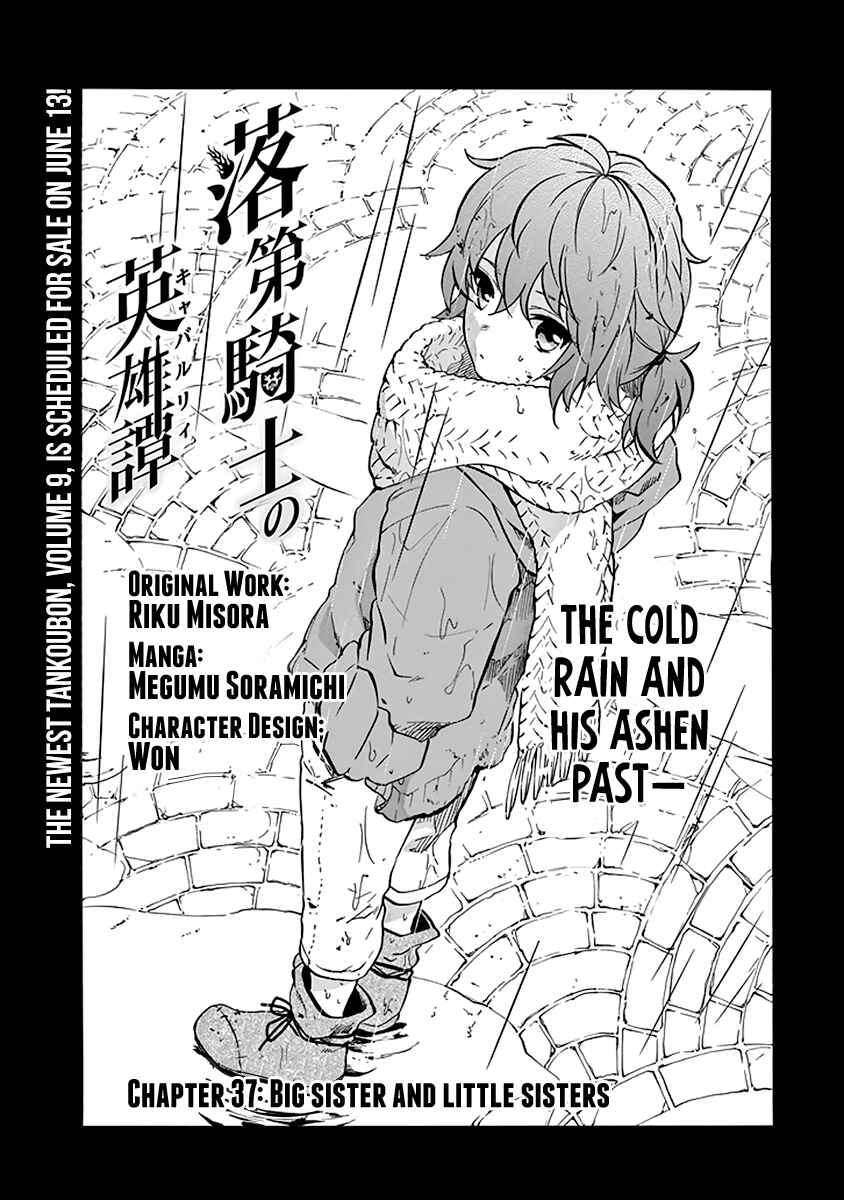 Page 2 Chapter 37 Rakudai Kishi no Eiyuutan