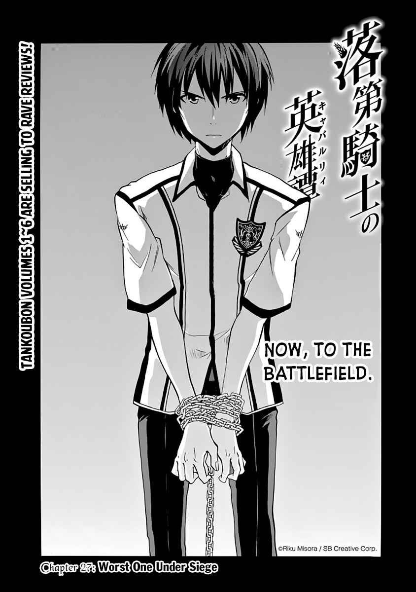 Page 2 Chapter 27 Rakudai Kishi no Eiyuutan