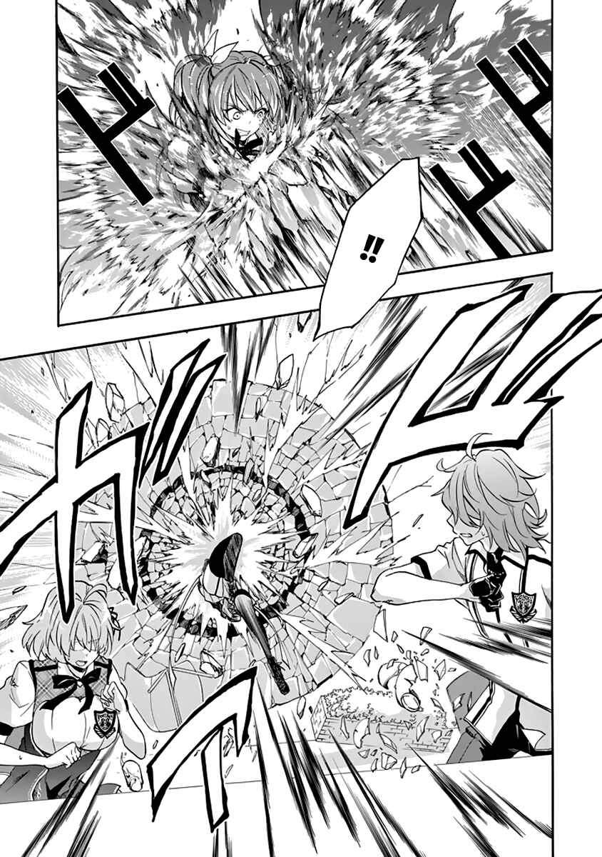 Page 32 Chapter 27 Rakudai Kishi no Eiyuutan