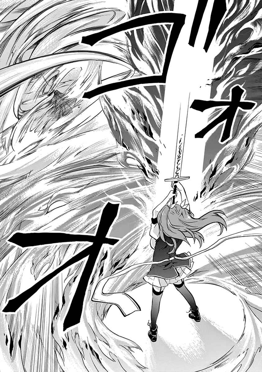 Page 17 Chapter 40 Rakudai Kishi no Eiyuutan