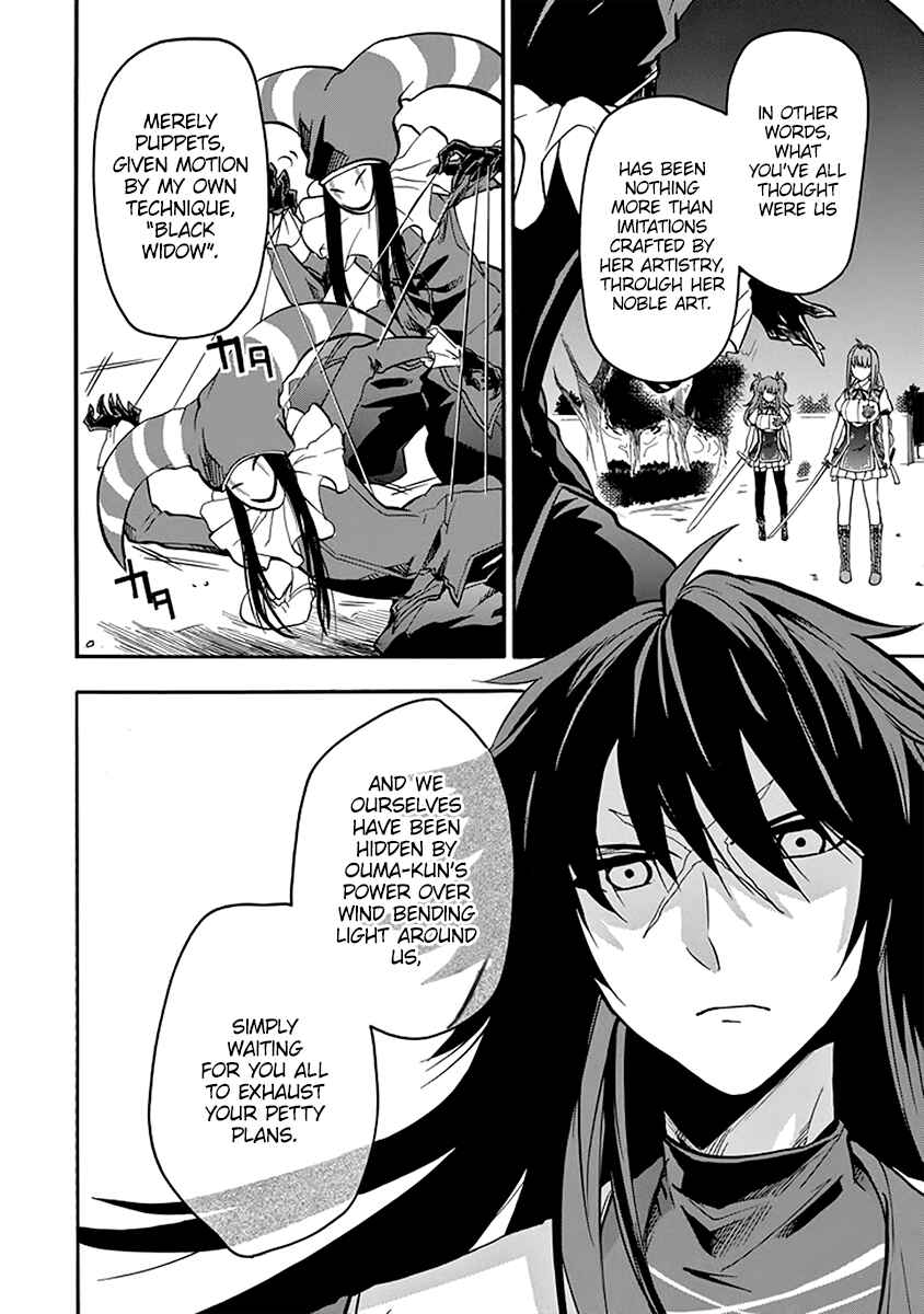 Page 7 Chapter 40 Rakudai Kishi no Eiyuutan