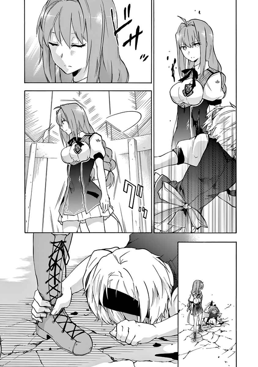 Page 15 Chapter 22 Rakudai Kishi no Eiyuutan