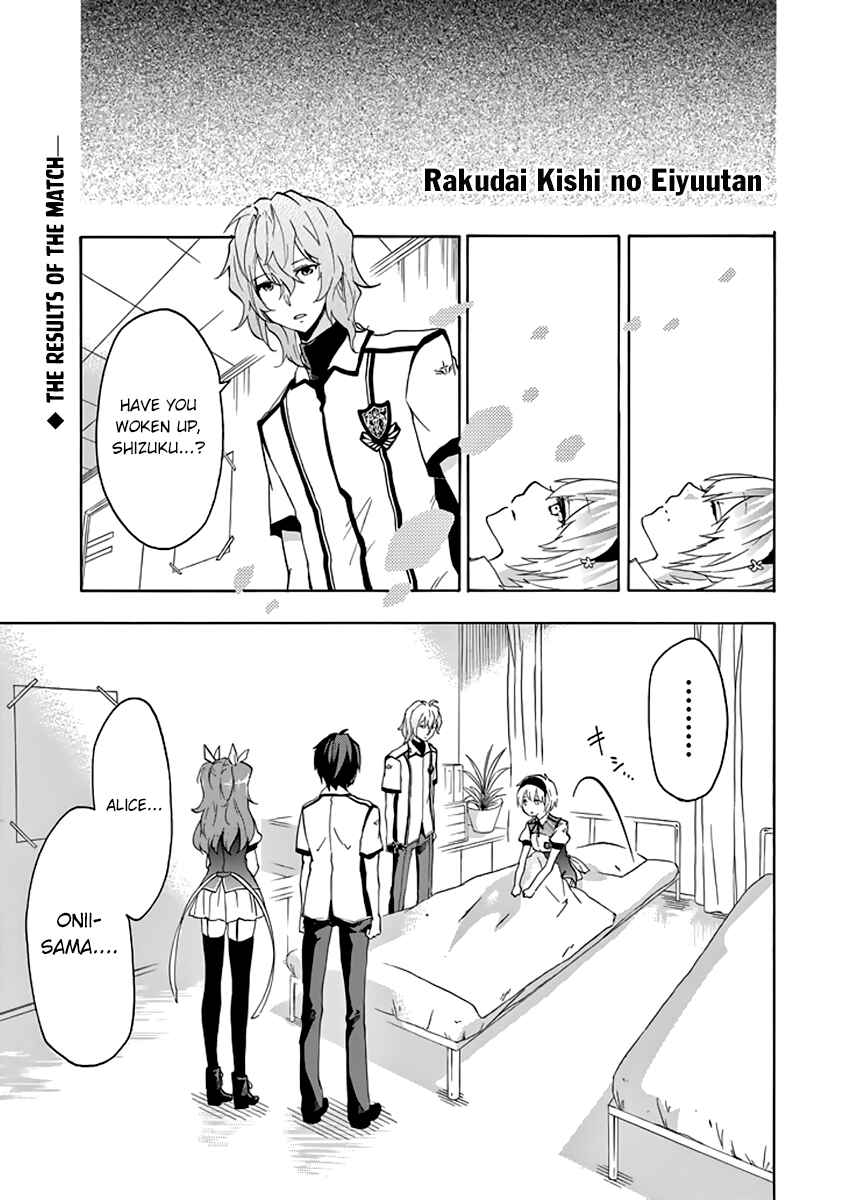 Page 2 Chapter 22 Rakudai Kishi no Eiyuutan