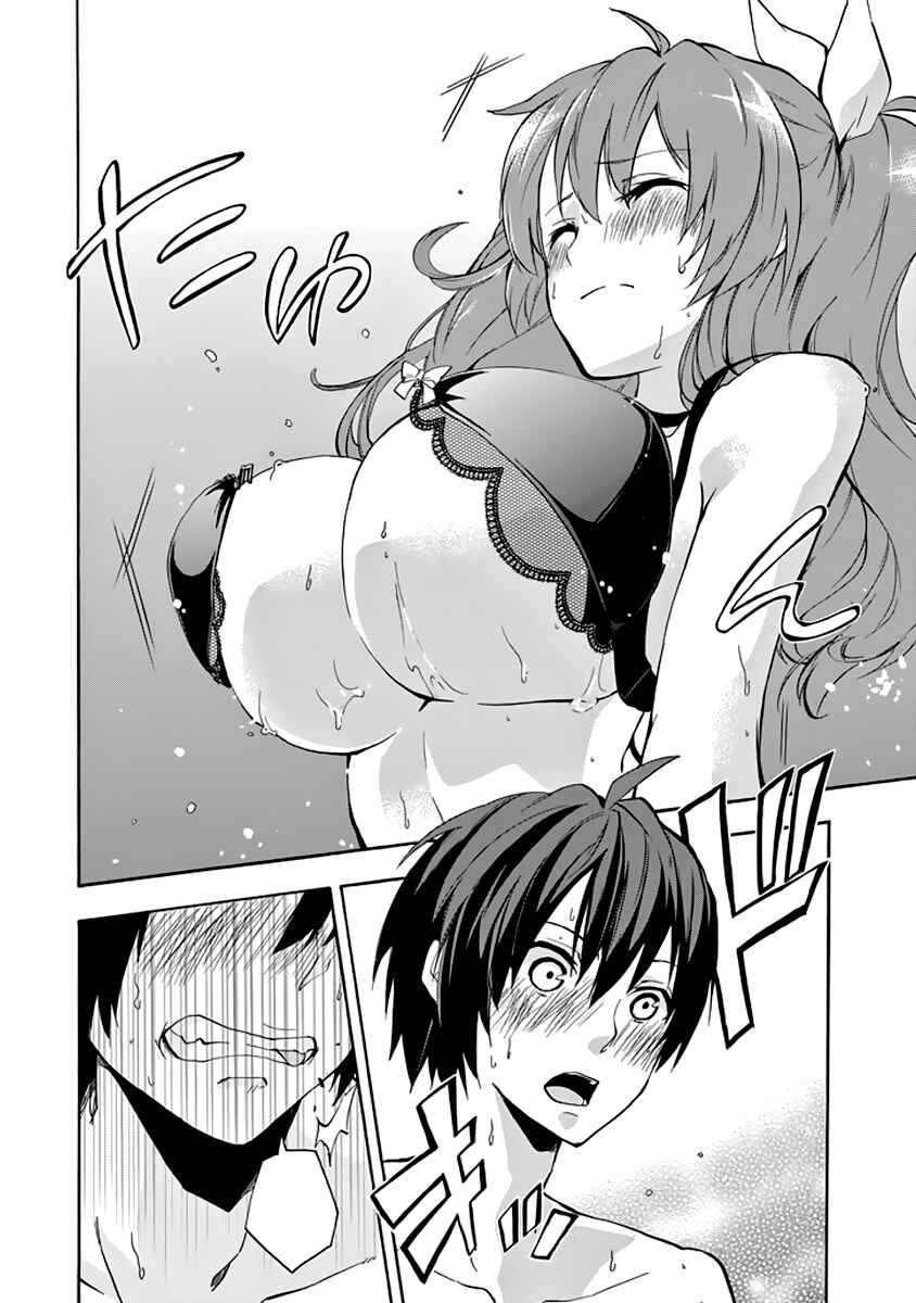 Page 43 Chapter 23 Rakudai Kishi no Eiyuutan