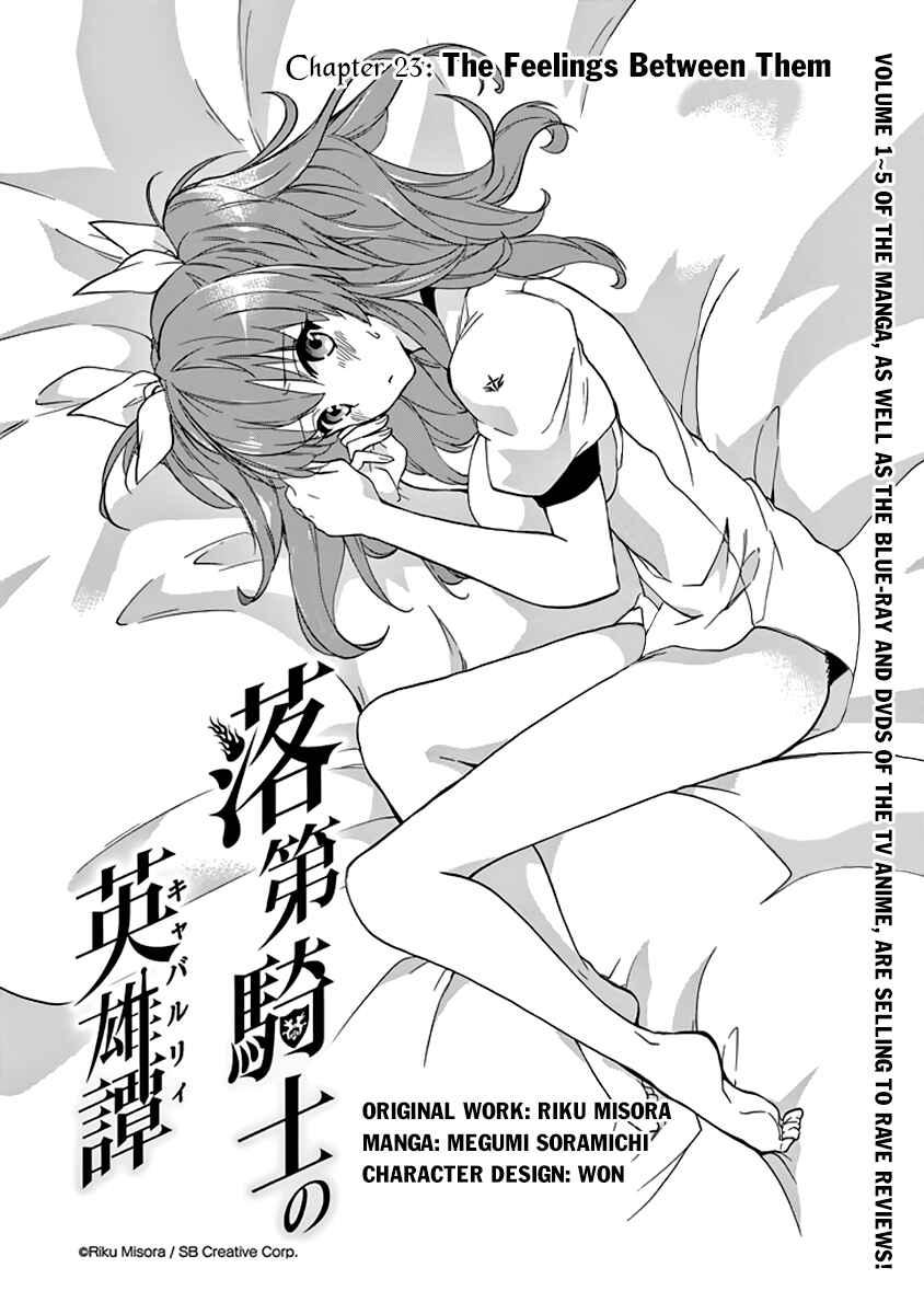 Page 5 Chapter 23 Rakudai Kishi no Eiyuutan