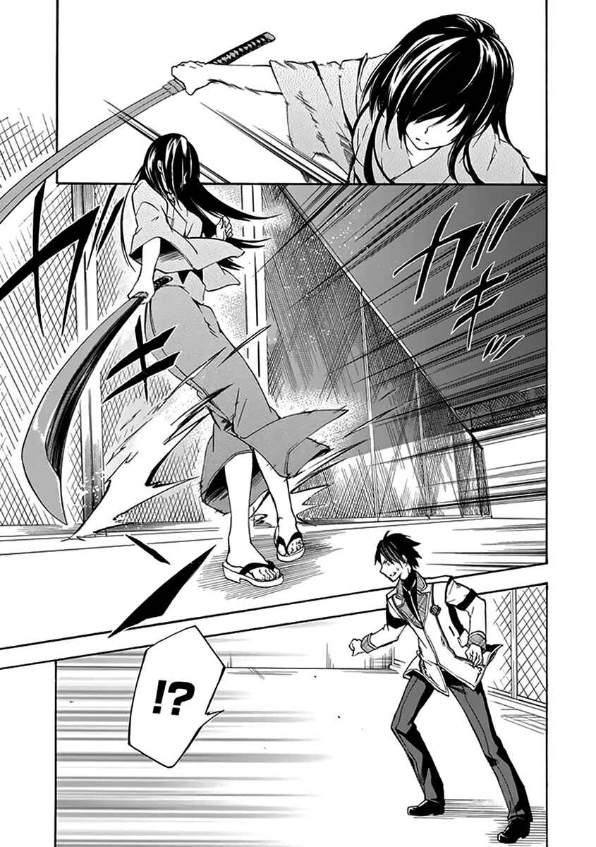 Page 48 Chapter 15 Rakudai Kishi no Eiyuutan