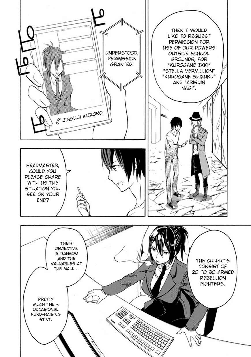 Page 7 Chapter 6 Rakudai Kishi no Eiyuutan