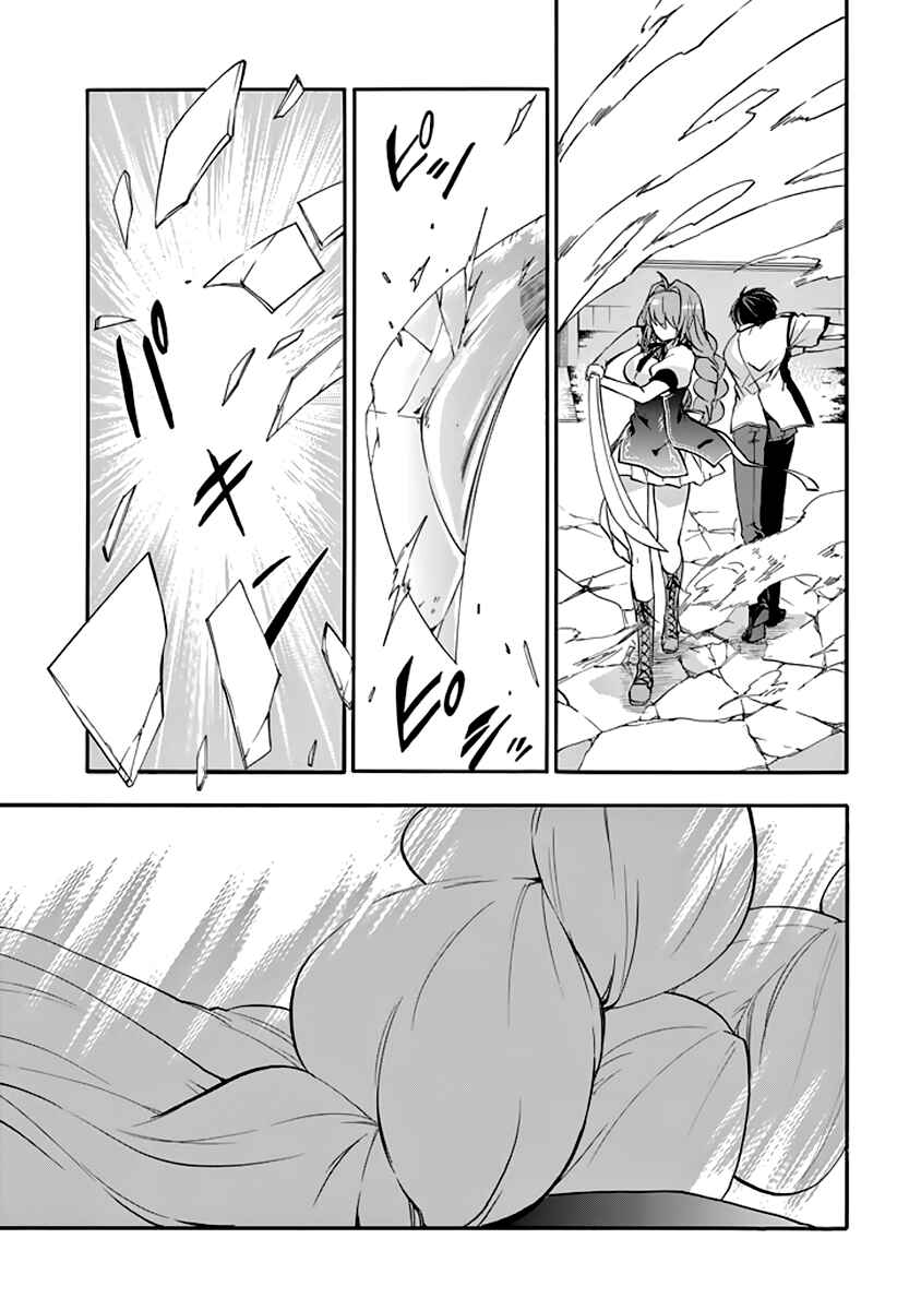 Page 32 Chapter 31 Rakudai Kishi no Eiyuutan