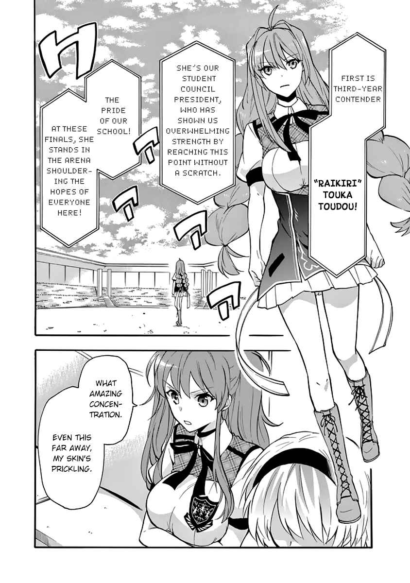 Page 5 Chapter 31 Rakudai Kishi no Eiyuutan