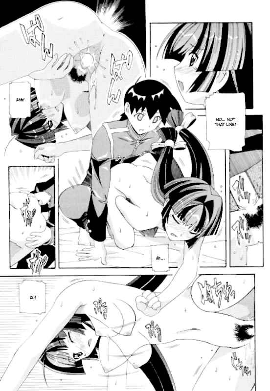 Page 16 Chapter 29 Aido (Doujinshi)