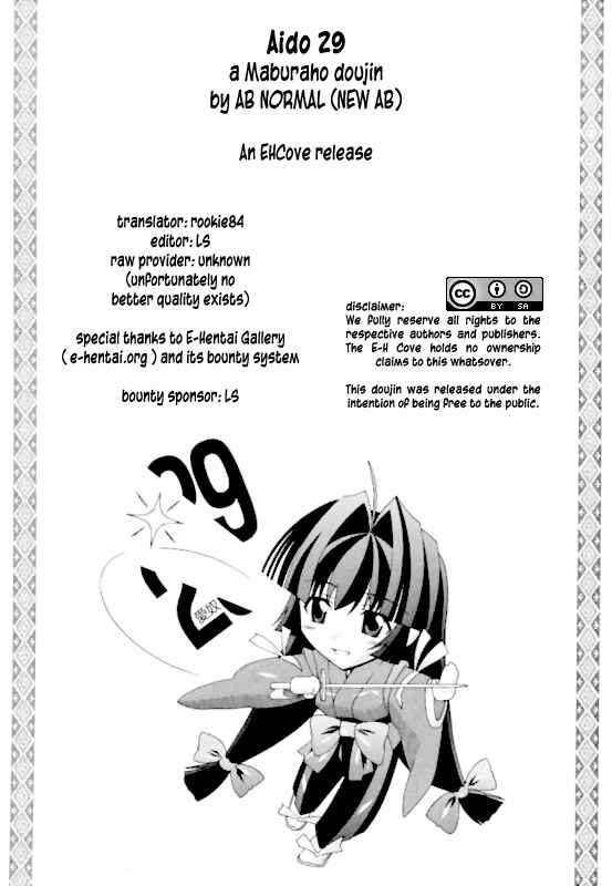 Page 30 Chapter 29 Aido (Doujinshi)