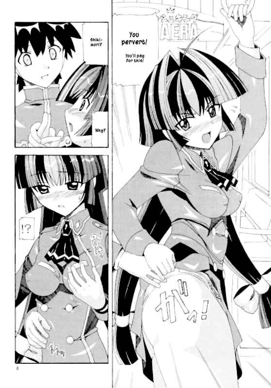 Page 7 Chapter 29 Aido (Doujinshi)