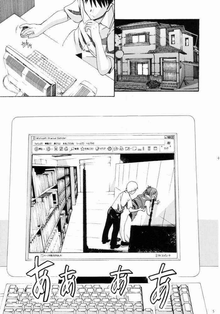 Page 3 Chapter 27 Aido (Doujinshi)