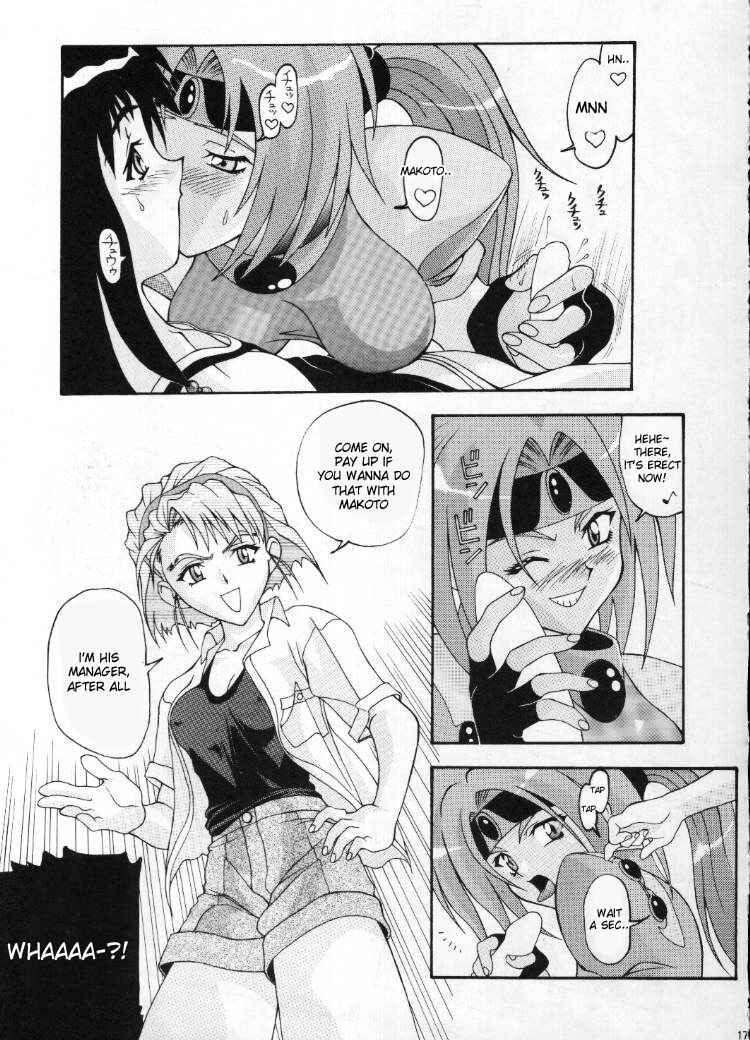 Page 16 Chapter 11 Aido (Doujinshi)