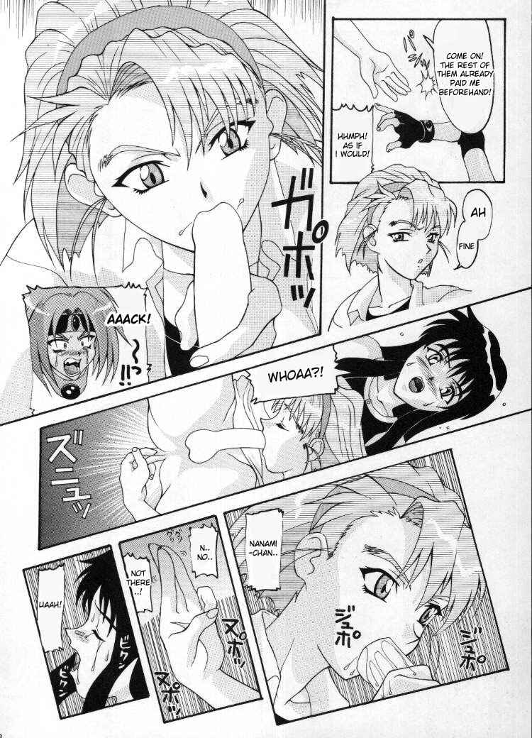 Page 17 Chapter 11 Aido (Doujinshi)
