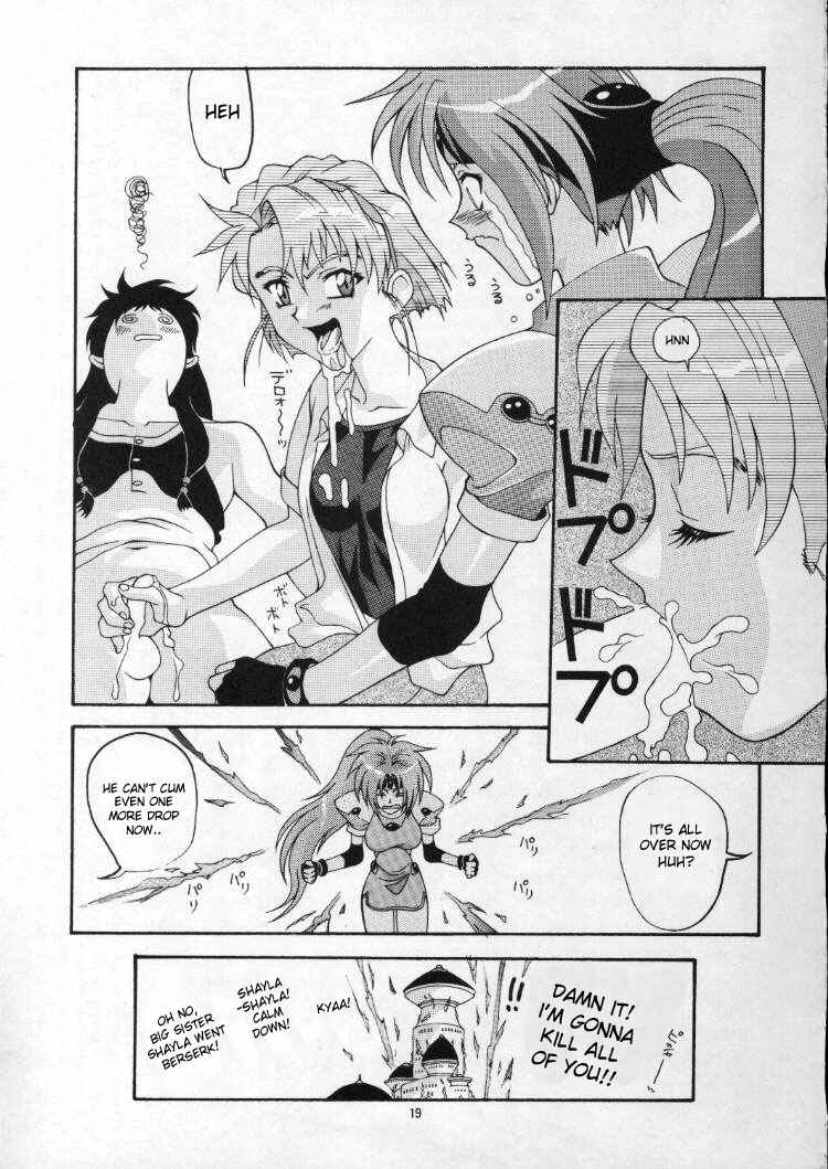 Page 18 Chapter 11 Aido (Doujinshi)
