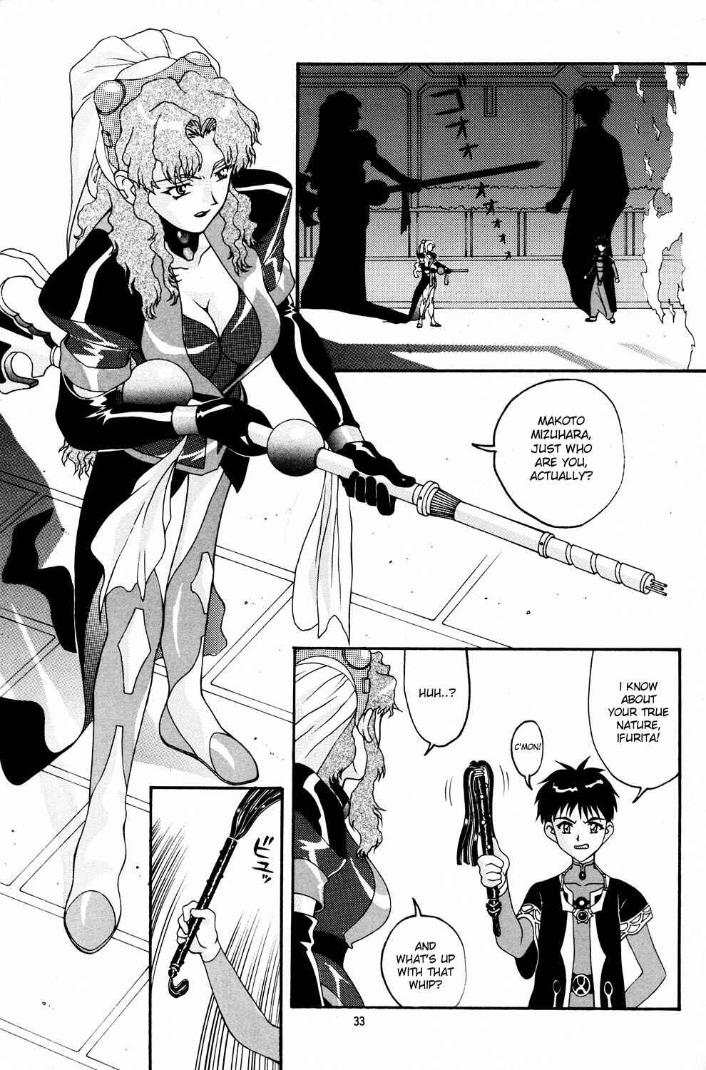 Page 32 Chapter 11 Aido (Doujinshi)