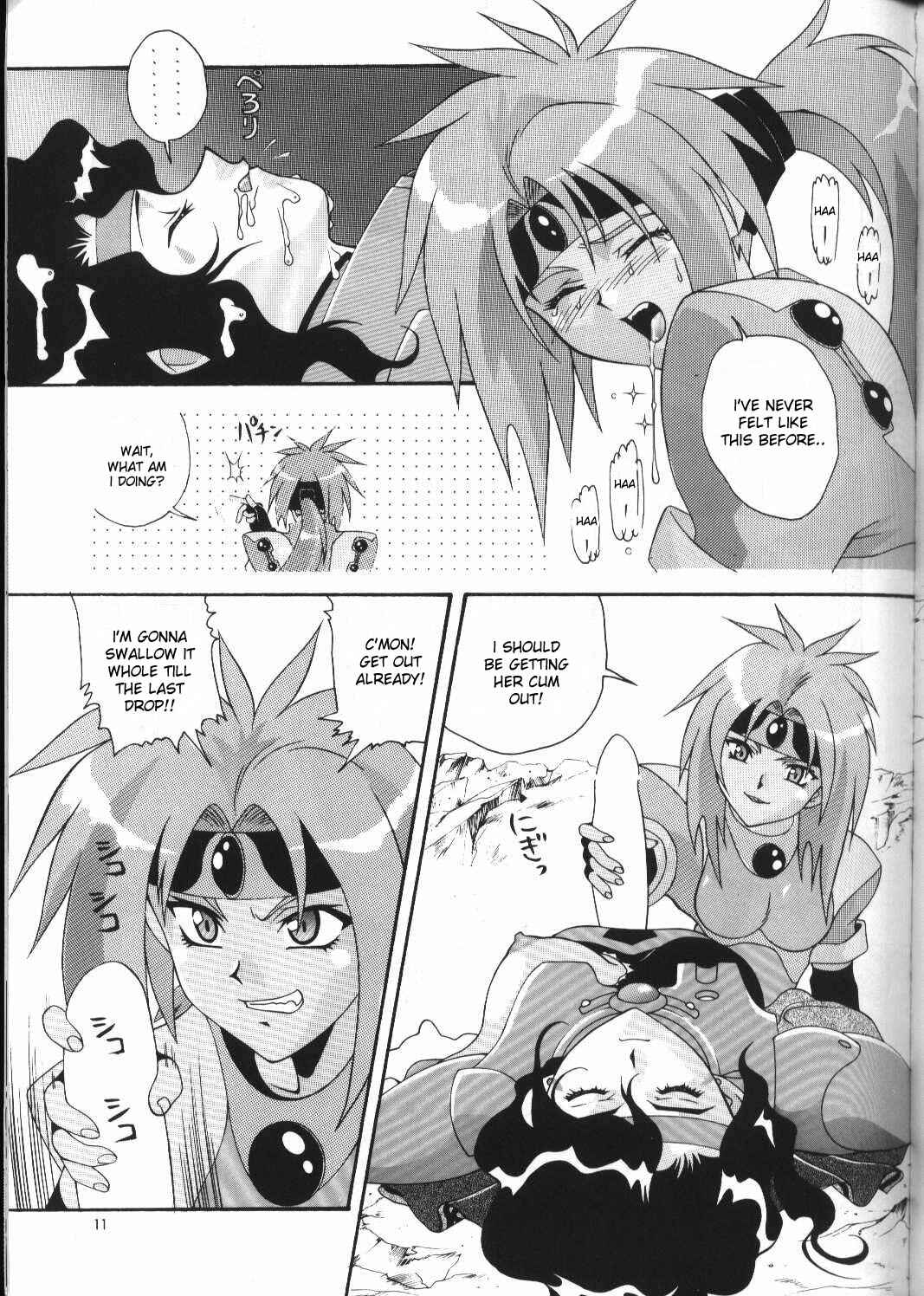 Page 10 Chapter 12 Aido (Doujinshi)