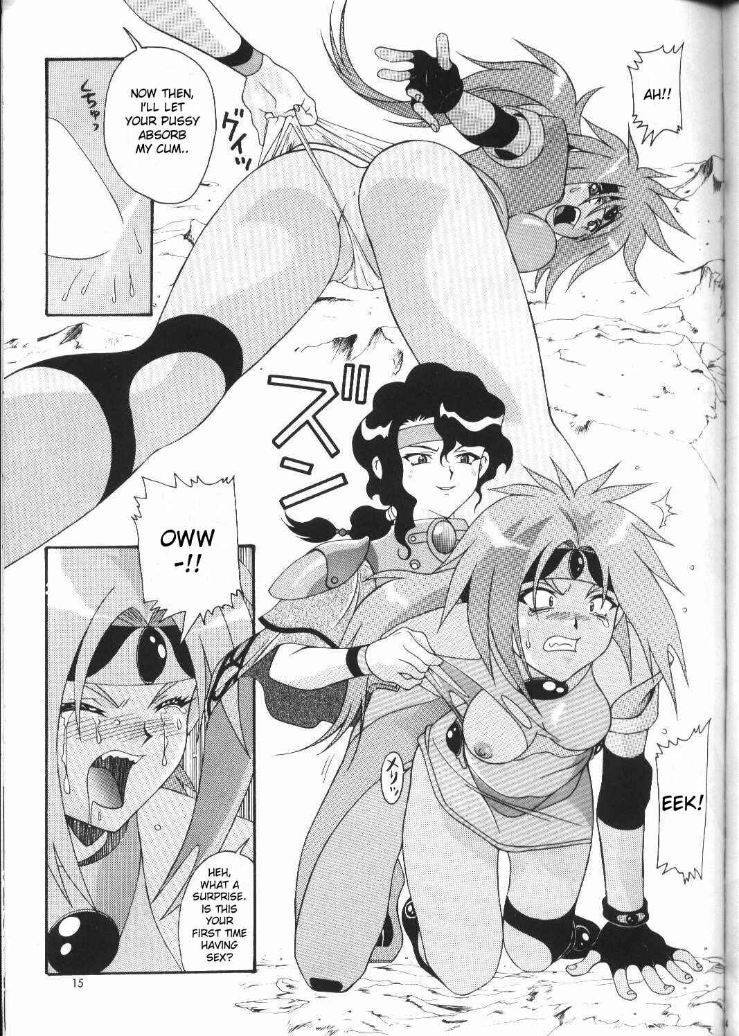 Page 14 Chapter 12 Aido (Doujinshi)