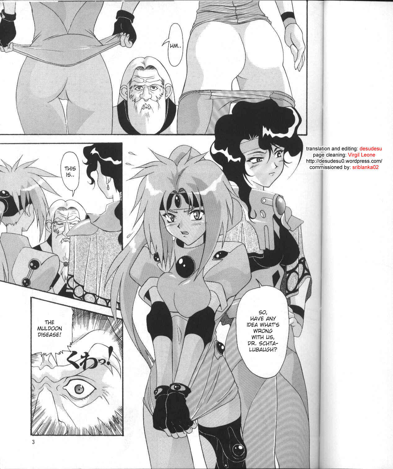 Page 2 Chapter 12 Aido (Doujinshi)