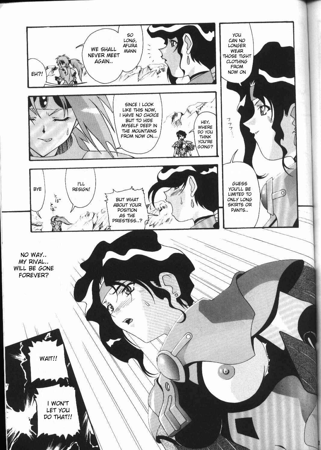 Page 22 Chapter 12 Aido (Doujinshi)