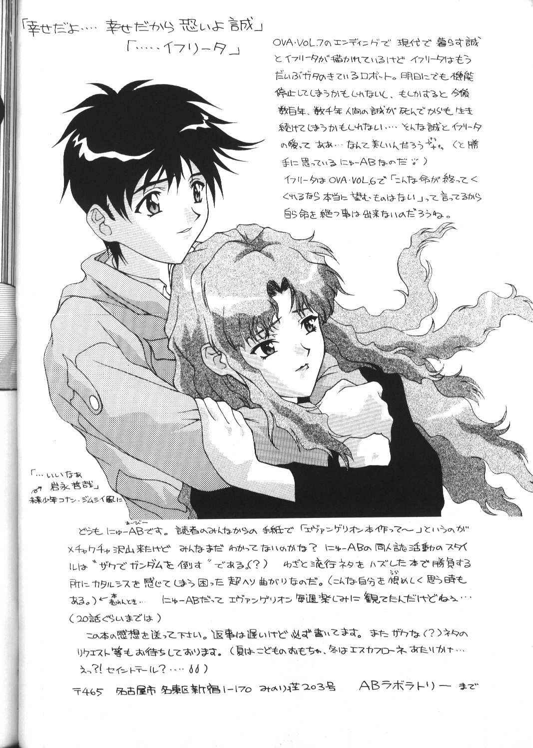 Page 25 Chapter 12 Aido (Doujinshi)