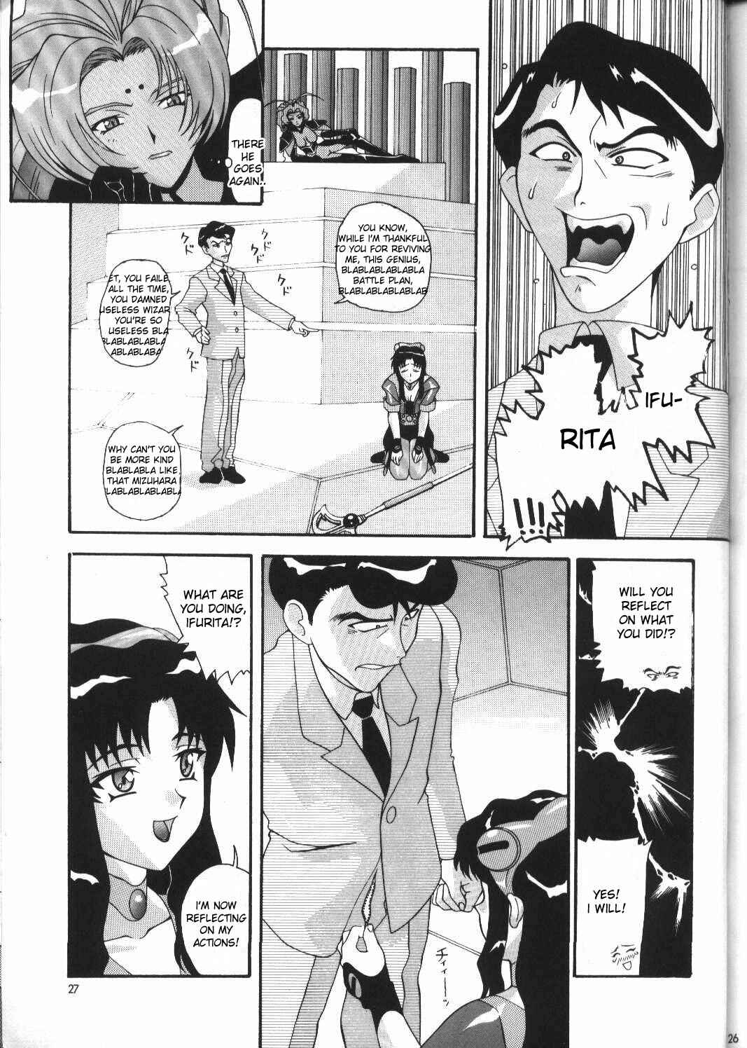 Page 26 Chapter 12 Aido (Doujinshi)