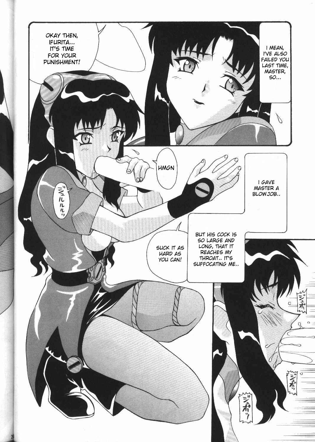 Page 27 Chapter 12 Aido (Doujinshi)