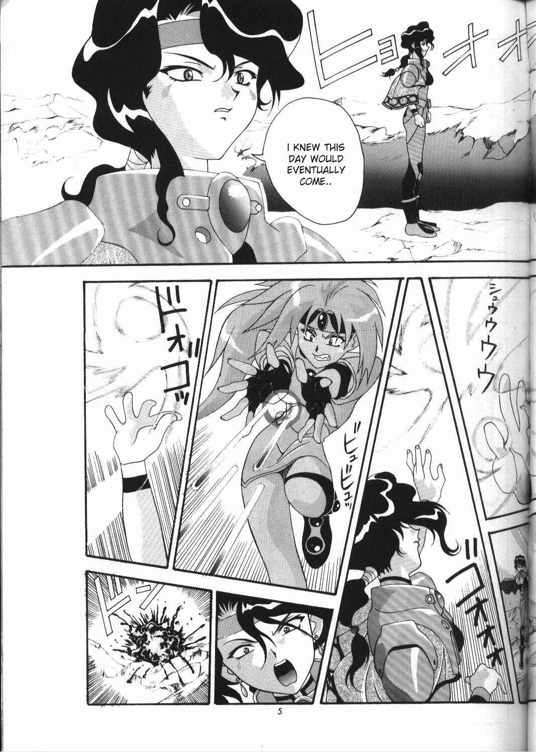 Page 4 Chapter 12 Aido (Doujinshi)