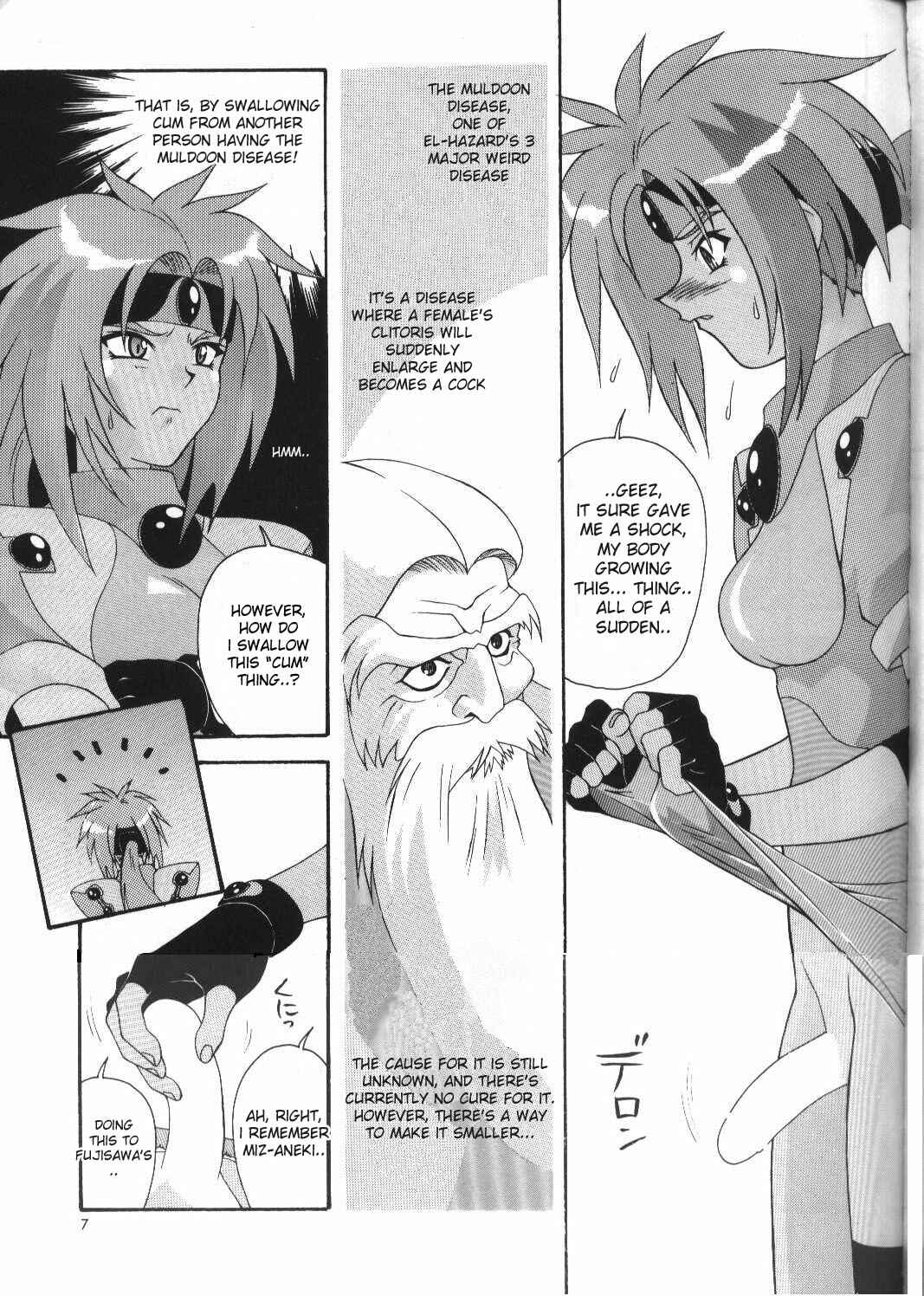 Page 6 Chapter 12 Aido (Doujinshi)