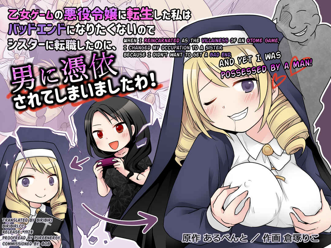 Page 1 Chapter Unknown_9d1e Otome Game no Akuyaku Reijou ni Tensei Shita Watashi wa Bad End ni Naritakunai node Sister ni Tenshoku Shita noni, Otoko ni Hyoui Sarete Shimaimashita wa!