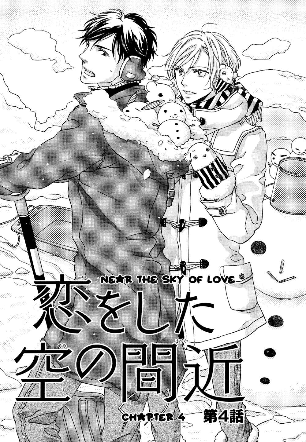 Page 3 Chapter 4 Koi o Shita Sora no Majika