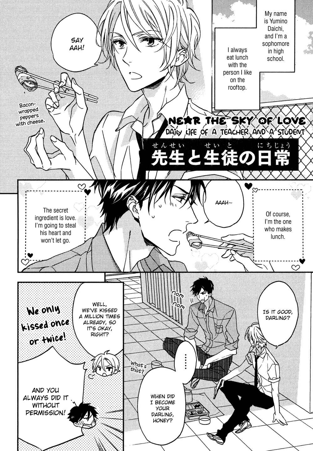 Page 3 Chapter 5.5 Koi o Shita Sora no Majika